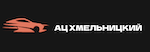 автосалон ац хмельницкий в новосибирске отзывы