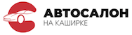 автосалон на каширке в москве отзывы