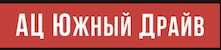 автосалон ац южный драйв в ставрополе отзывы