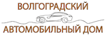 автосалон волгоград автодом в волгограде отзывы